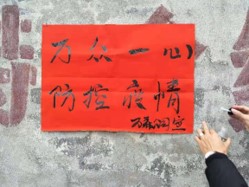 福建金森多項(xiàng)舉措做好新型冠狀病毒感染疫情防控工作 福建金森多項(xiàng)舉措做好新型冠狀病毒感染疫情防控工作