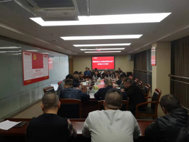 福建金森林業(yè)股份有限公司召開2021年第四季度安全生產(chǎn)、森林防火工作會(huì)議