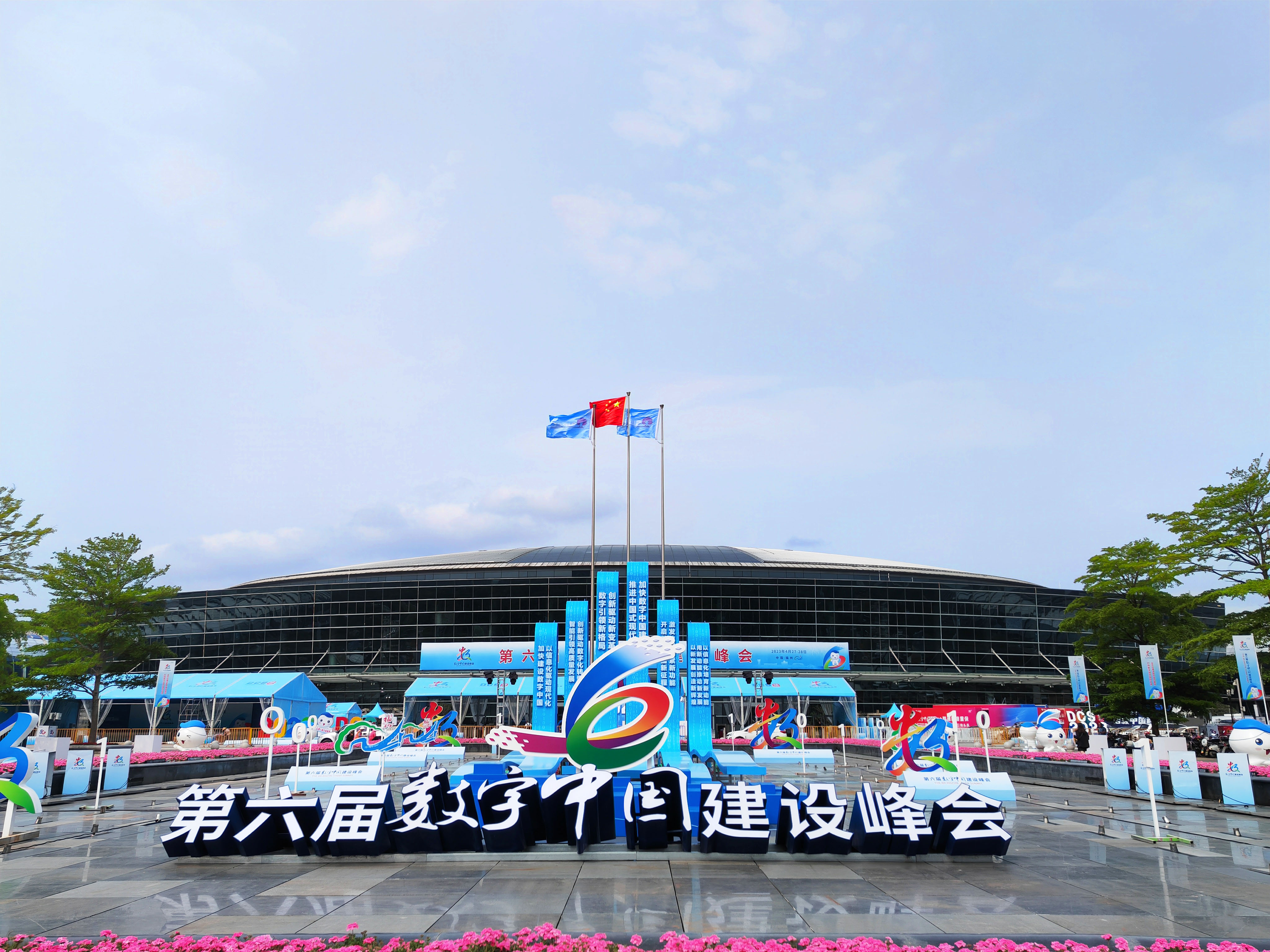 福建金森連續(xù)三屆助力數(shù)字中國建設(shè)峰會碳中和服務(wù) 福建金森連續(xù)三屆助力數(shù)字中國建設(shè)峰會碳中和服務(wù)