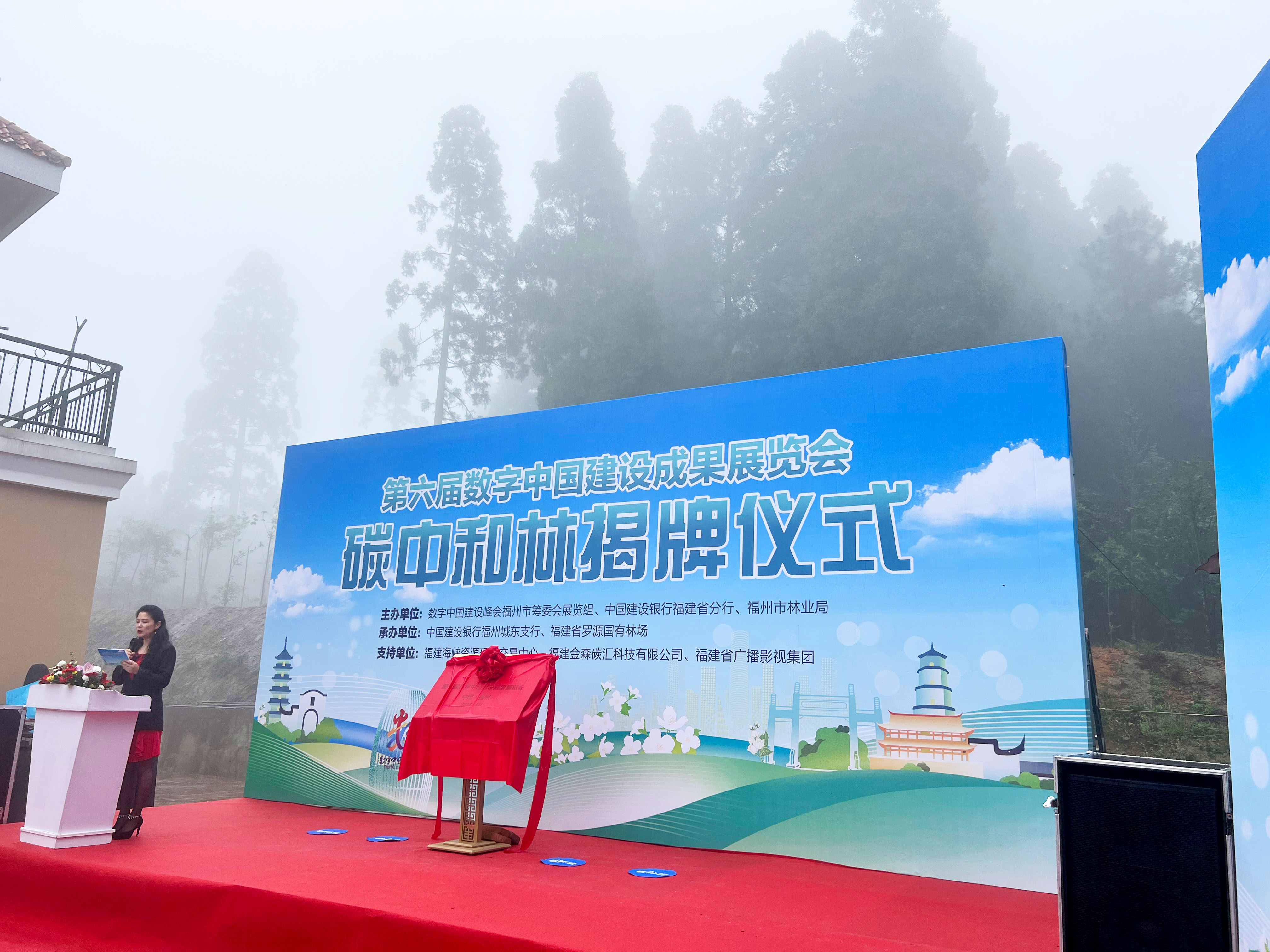 福建金森連續(xù)三屆助力數(shù)字中國建設(shè)峰會碳中和服務(wù) 福建金森連續(xù)三屆助力數(shù)字中國建設(shè)峰會碳中和服務(wù)