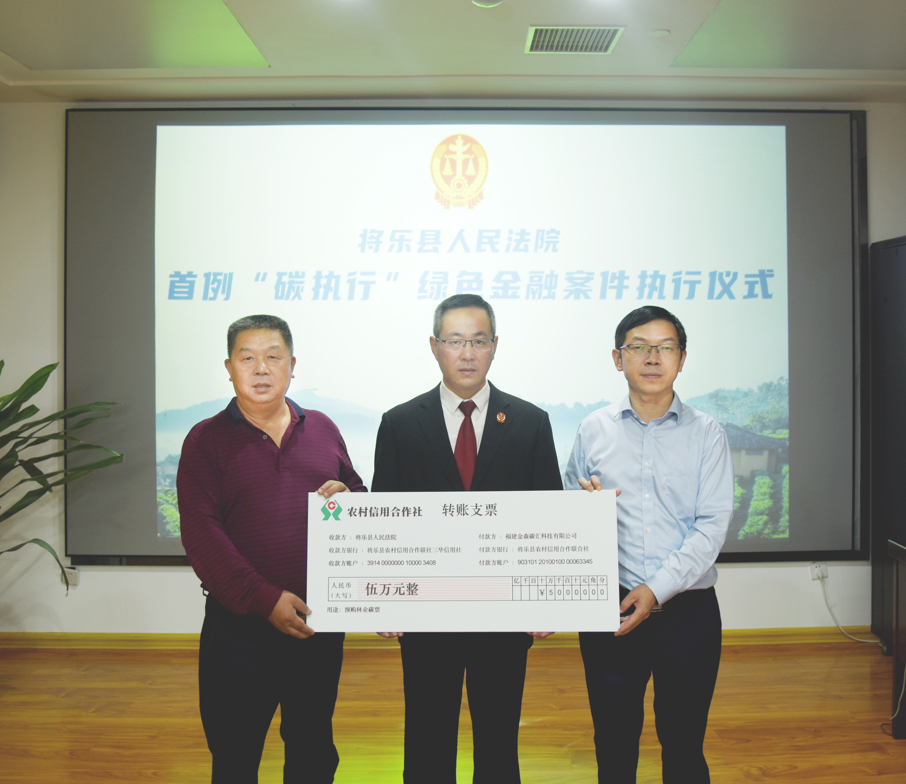 福建金森探索“生態(tài)司法+碳執(zhí)行”模式 福建金森探索“生態(tài)司法+碳執(zhí)行”模式