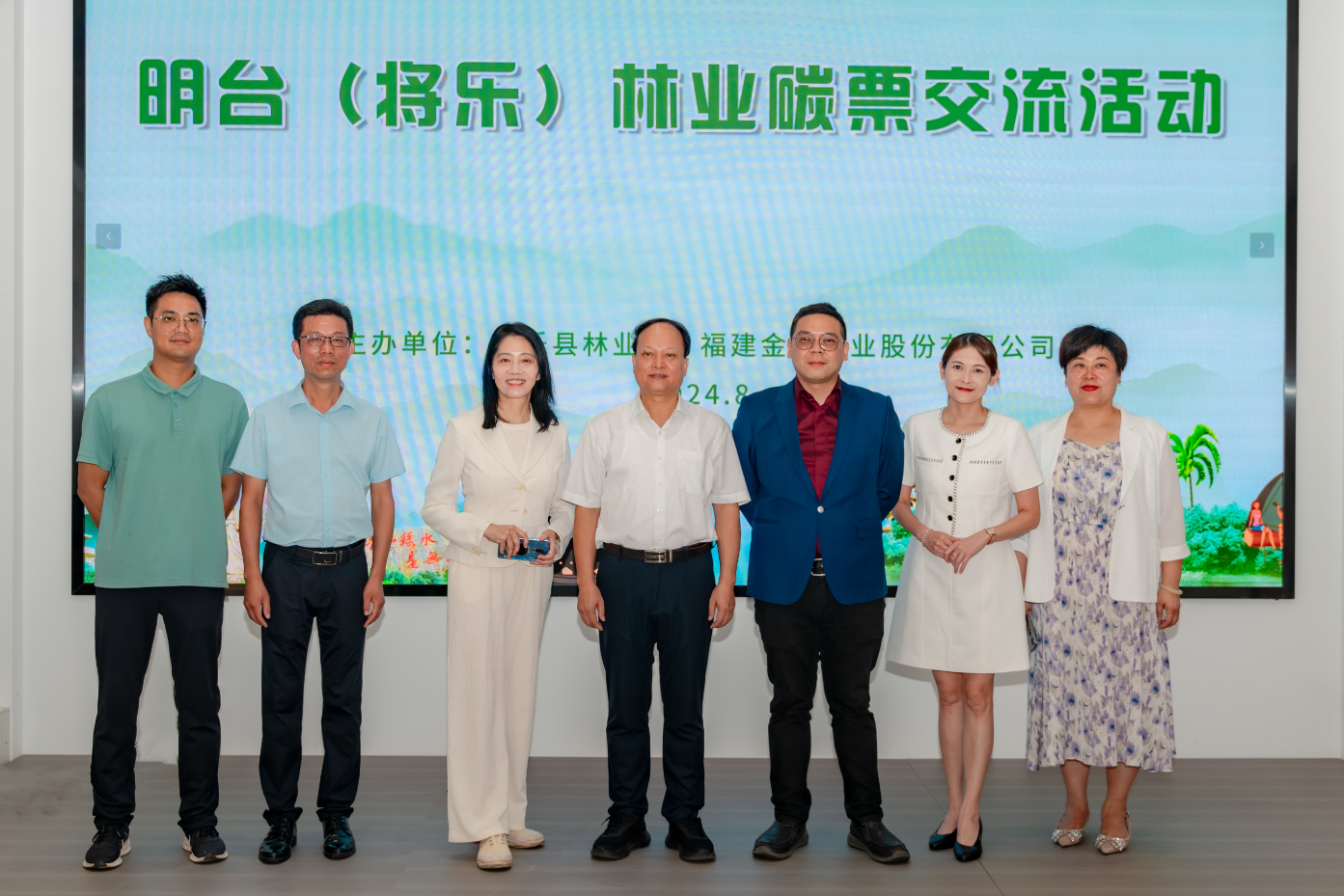 綠動明臺，碳匯未來——明臺（將樂）林業(yè)碳票交流活動成功舉行