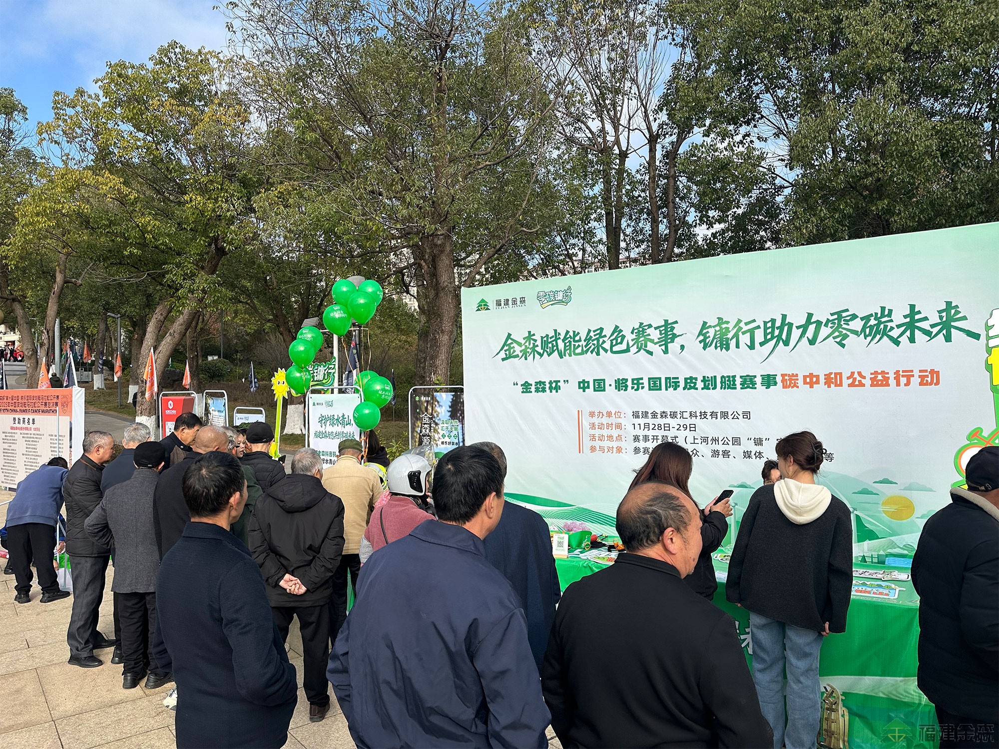 “金森杯”皮劃艇公開(kāi)賽圓滿收官， 百噸碳票打造“零碳賽事”新標(biāo)桿